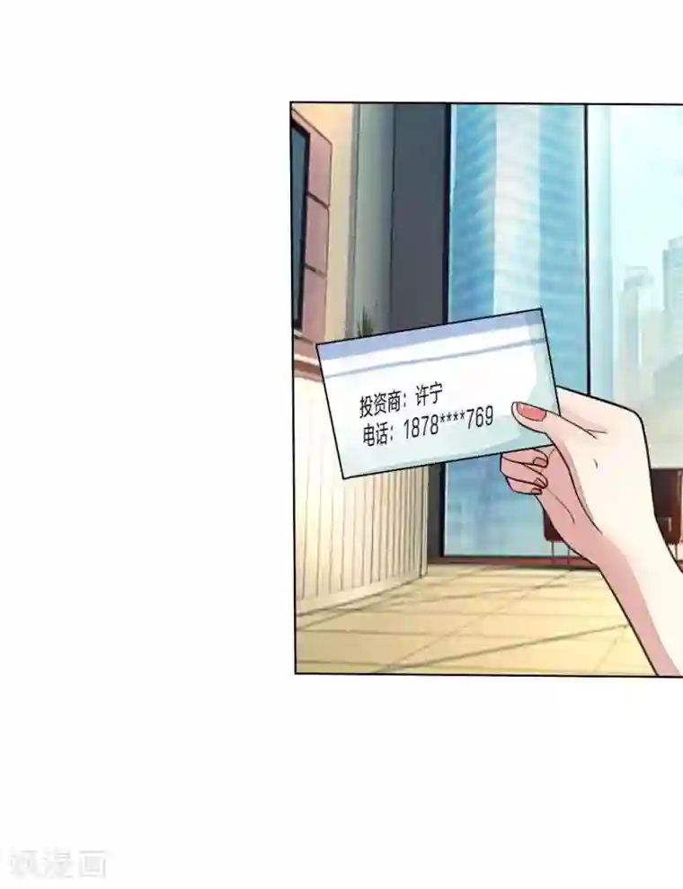 吸血鬼男神第119-120话 明佳人的电话