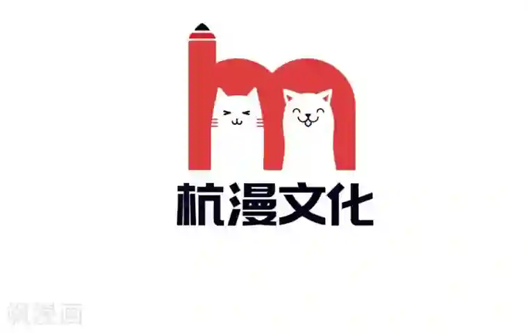 吸血鬼男神第119-120话 明佳人的电话