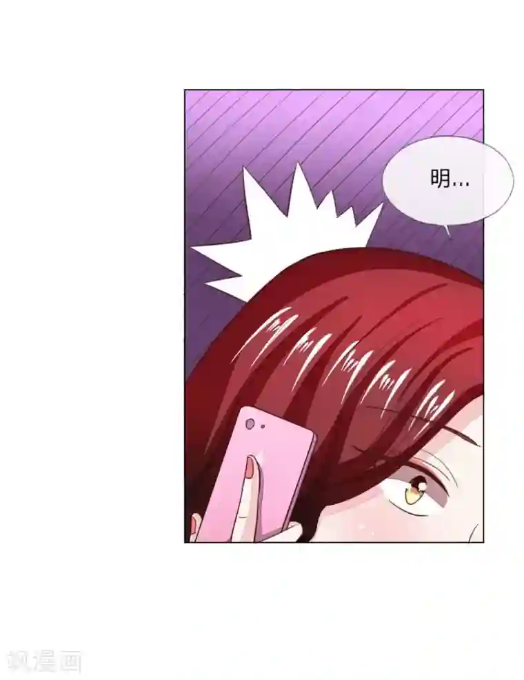吸血鬼男神第119-120话 明佳人的电话