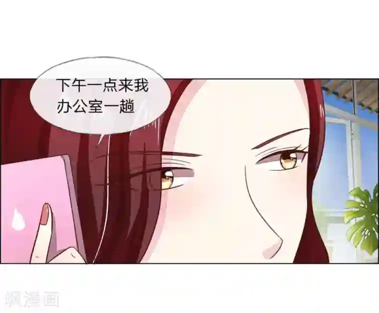 吸血鬼男神第119-120话 明佳人的电话