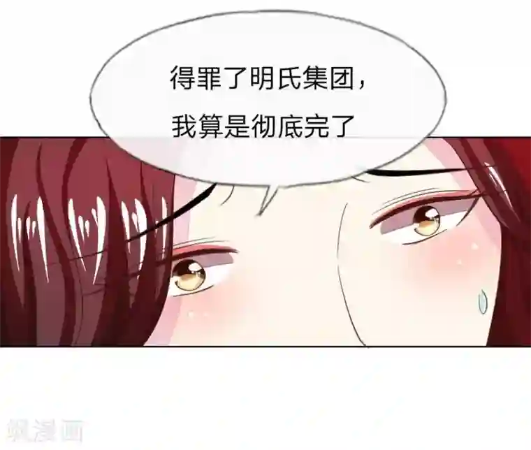 吸血鬼男神第119-120话 明佳人的电话