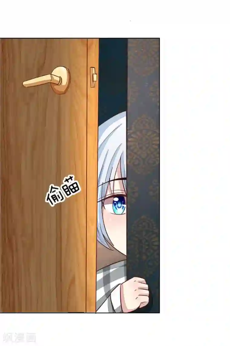 吸血鬼男神第119-120话 明佳人的电话