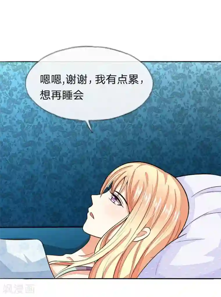 吸血鬼男神第119-120话 明佳人的电话