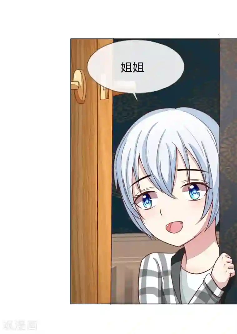 吸血鬼男神第119-120话 明佳人的电话