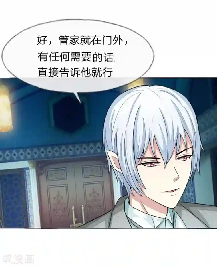 吸血鬼男神第119-120话 明佳人的电话