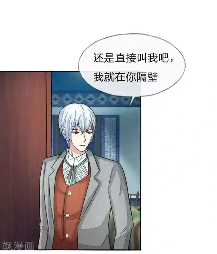 吸血鬼男神第119-120话 明佳人的电话