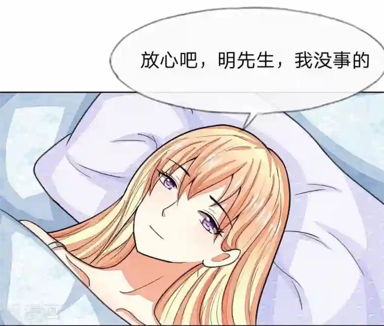 吸血鬼男神第119-120话 明佳人的电话