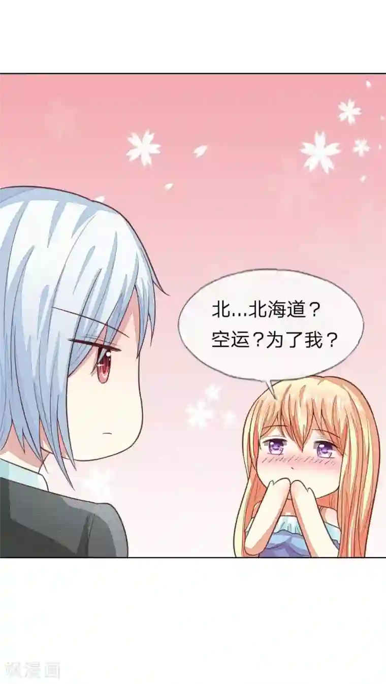 吸血鬼男神第121-122话 家庭聚餐