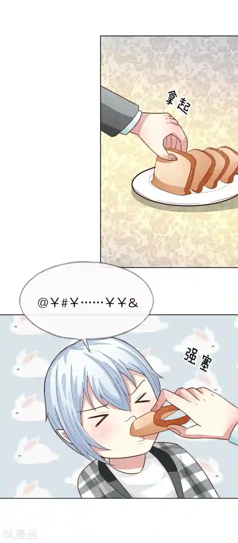 吸血鬼男神第121-122话 家庭聚餐