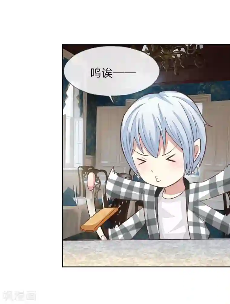 吸血鬼男神第121-122话 家庭聚餐