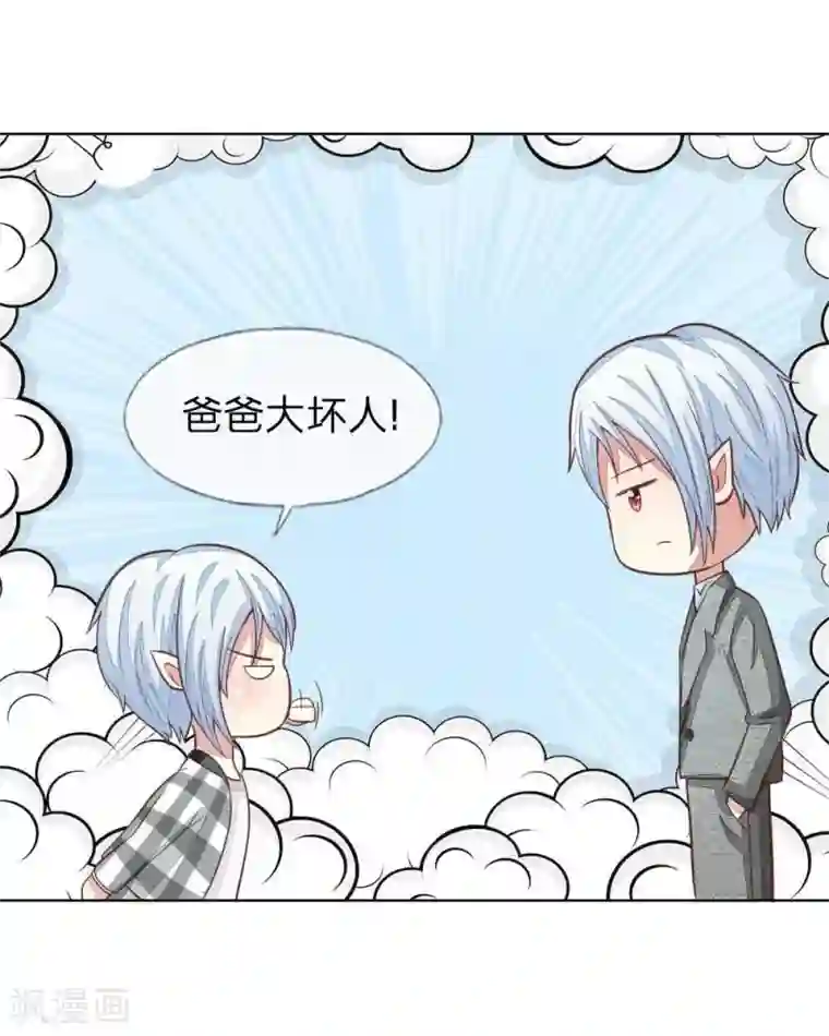 吸血鬼男神第121-122话 家庭聚餐