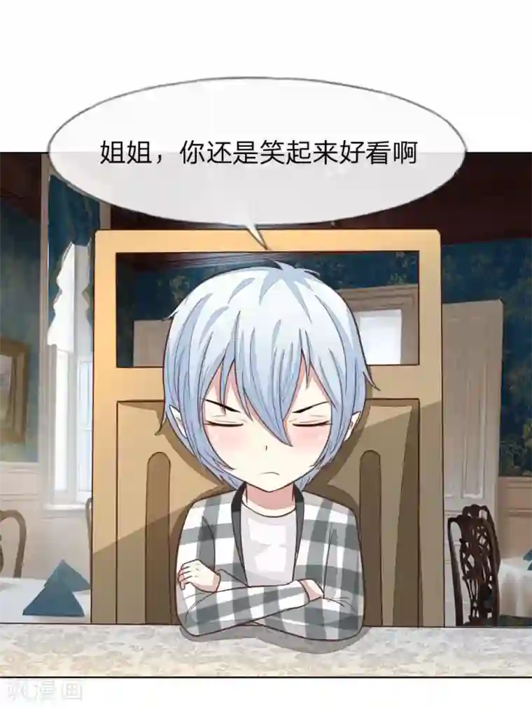 吸血鬼男神第121-122话 家庭聚餐