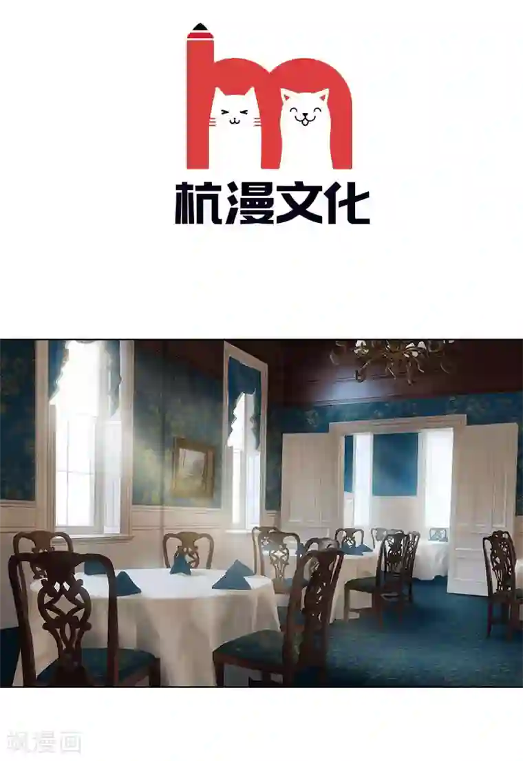 吸血鬼男神第121-122话 家庭聚餐