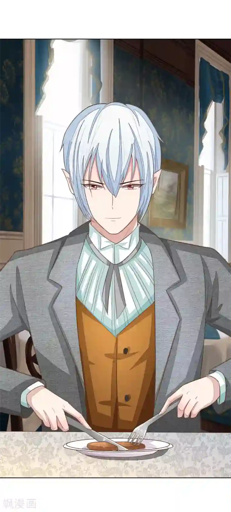 吸血鬼男神第121-122话 家庭聚餐