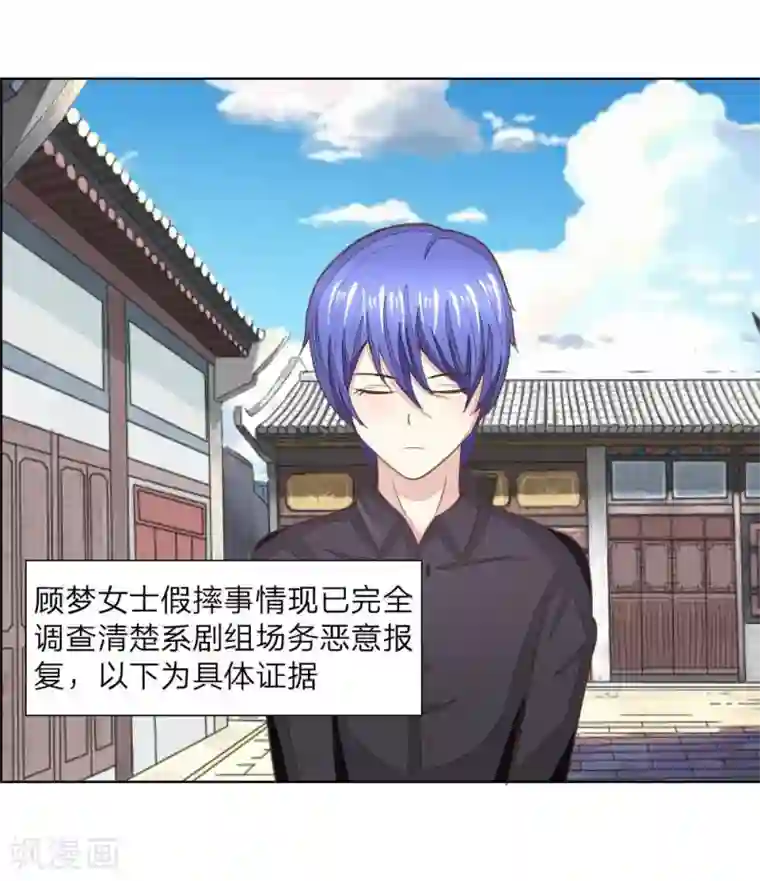 吸血鬼男神第121-122话 家庭聚餐