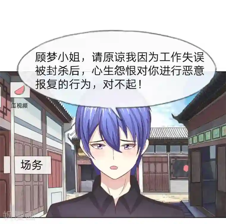 吸血鬼男神第121-122话 家庭聚餐