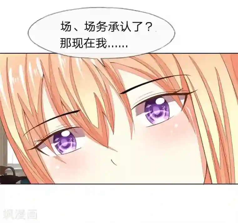 吸血鬼男神第121-122话 家庭聚餐