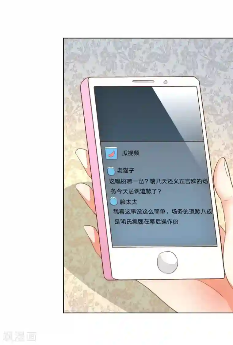 吸血鬼男神第121-122话 家庭聚餐