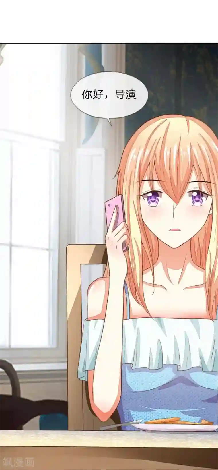 吸血鬼男神第121-122话 家庭聚餐