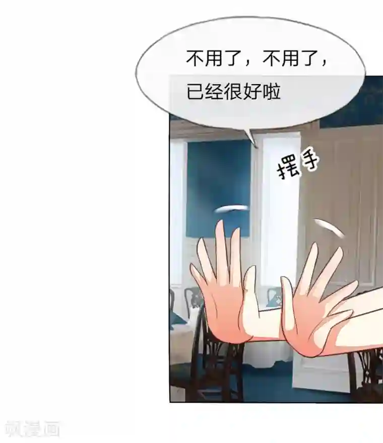 吸血鬼男神第121-122话 家庭聚餐