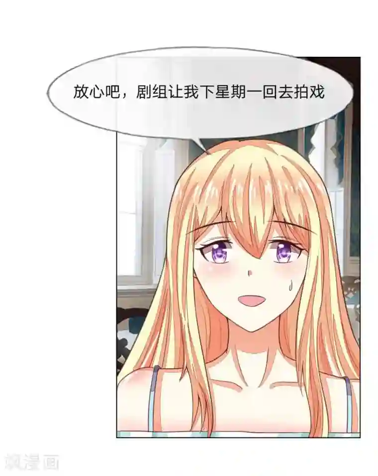 吸血鬼男神第123-124话 男主角有爸爸帅吗