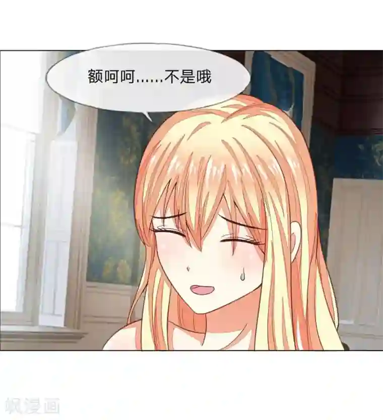 吸血鬼男神第123-124话 男主角有爸爸帅吗