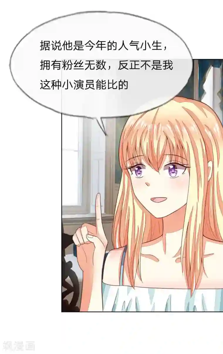 吸血鬼男神第123-124话 男主角有爸爸帅吗