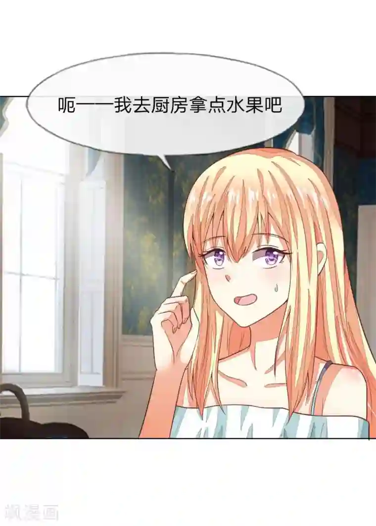 吸血鬼男神第123-124话 男主角有爸爸帅吗