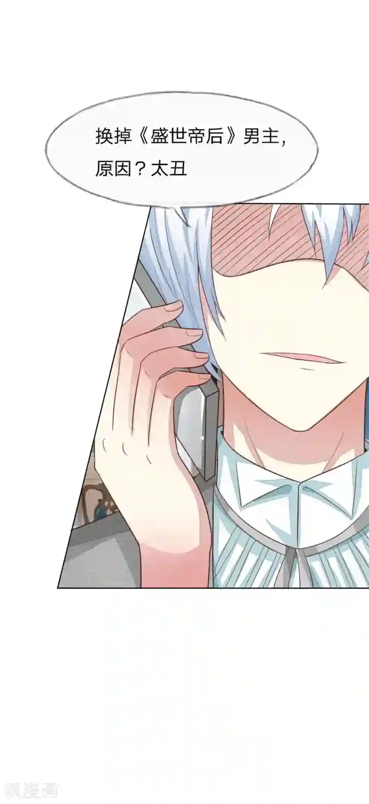 吸血鬼男神第123-124话 男主角有爸爸帅吗