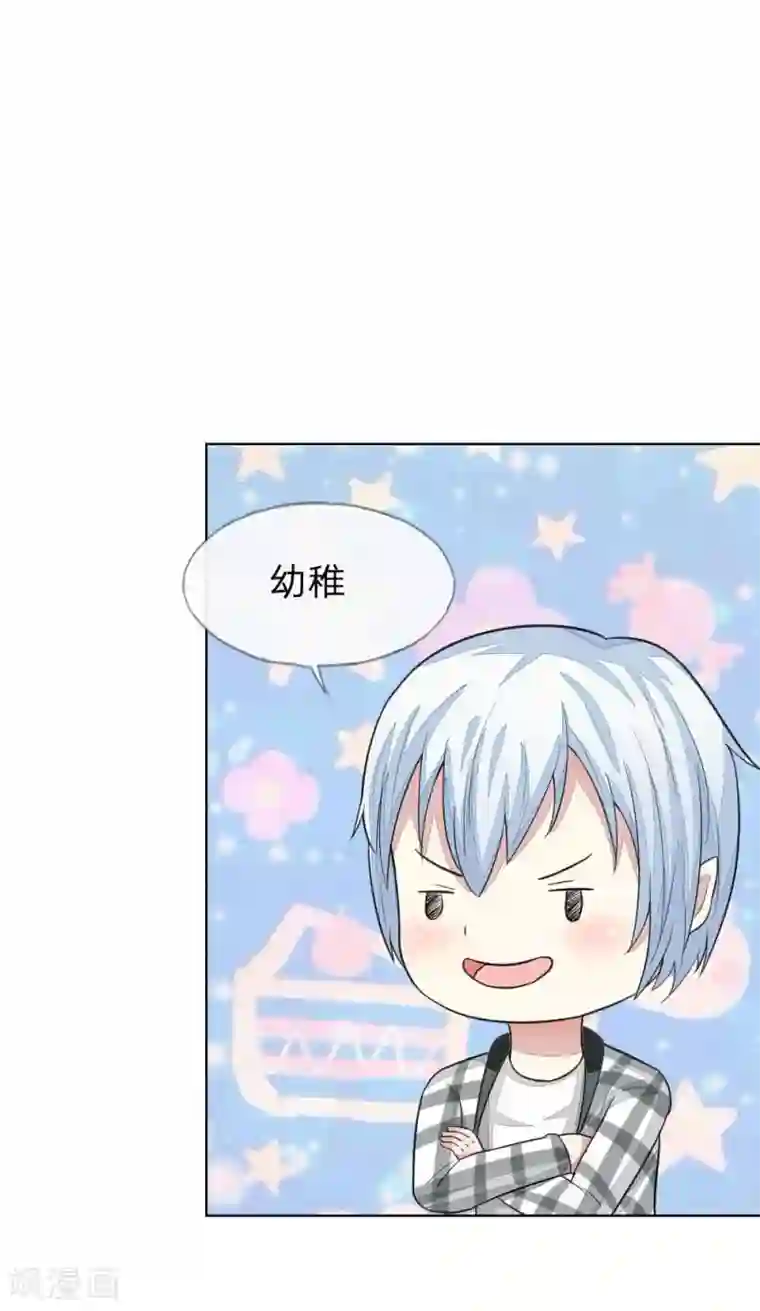 吸血鬼男神第123-124话 男主角有爸爸帅吗