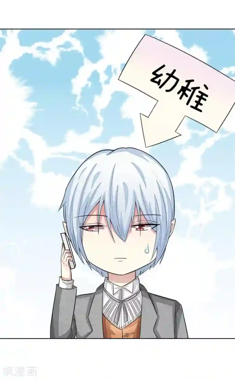 吸血鬼男神第123-124话 男主角有爸爸帅吗