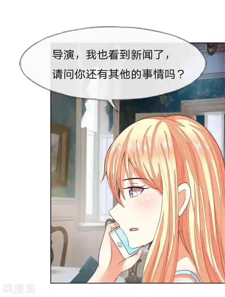 吸血鬼男神第123-124话 男主角有爸爸帅吗