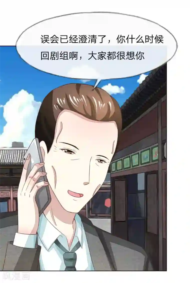 吸血鬼男神第123-124话 男主角有爸爸帅吗