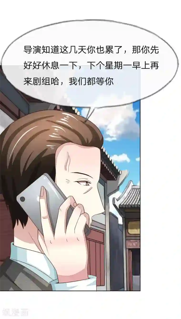 吸血鬼男神第123-124话 男主角有爸爸帅吗