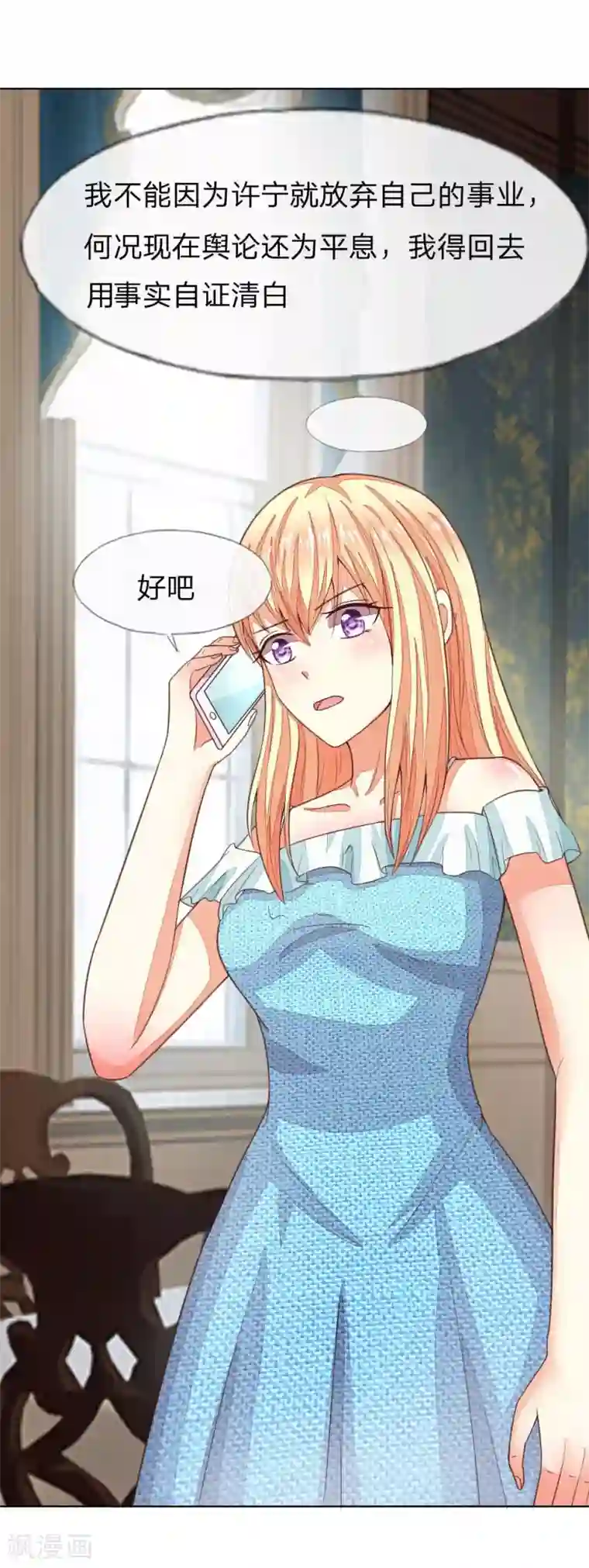 吸血鬼男神第123-124话 男主角有爸爸帅吗