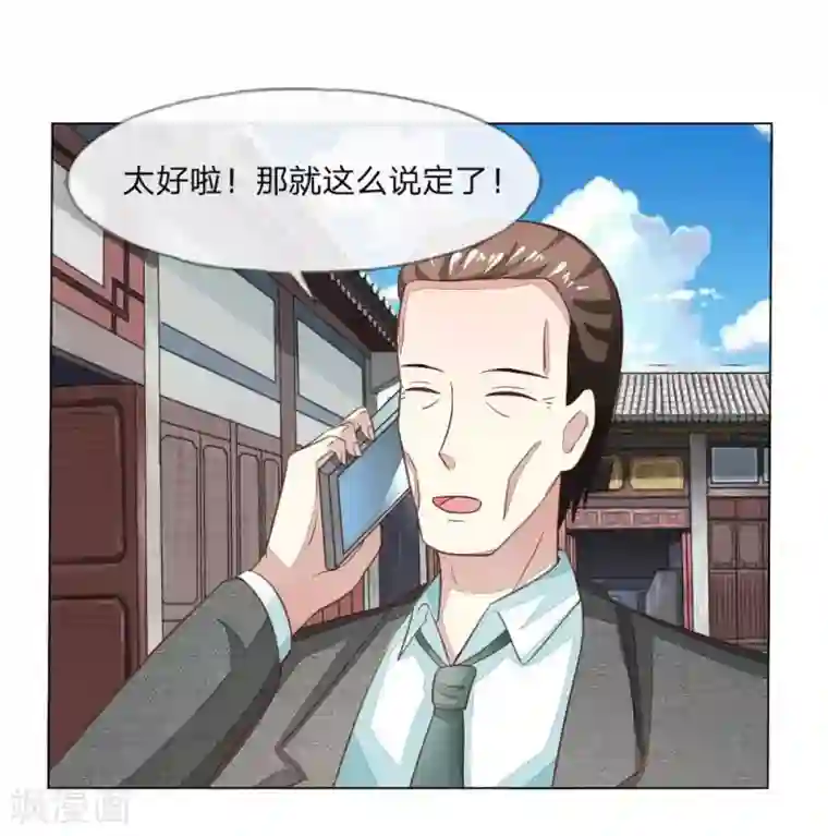 吸血鬼男神第123-124话 男主角有爸爸帅吗