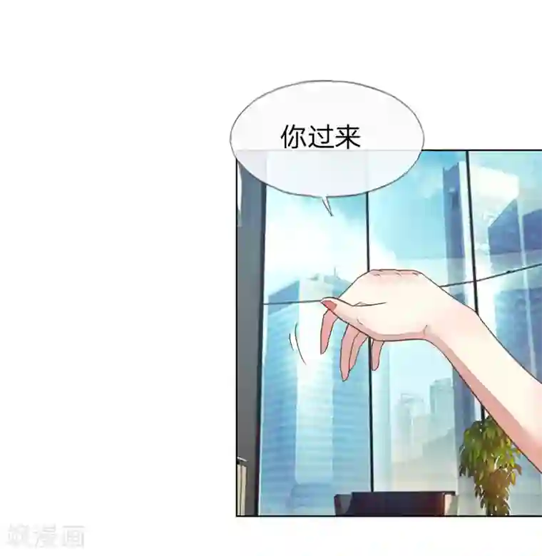 吸血鬼男神第125-126话 许宁又再颠倒黑白了