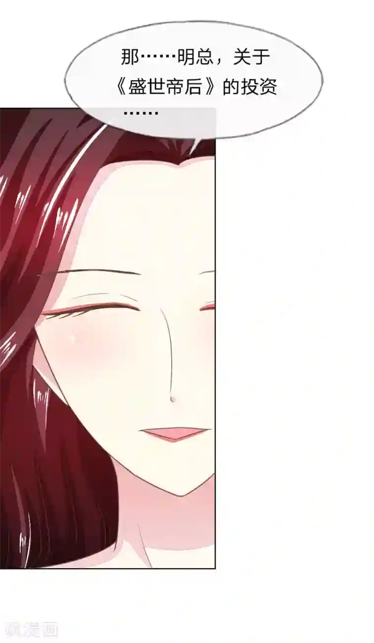 吸血鬼男神第125-126话 许宁又再颠倒黑白了