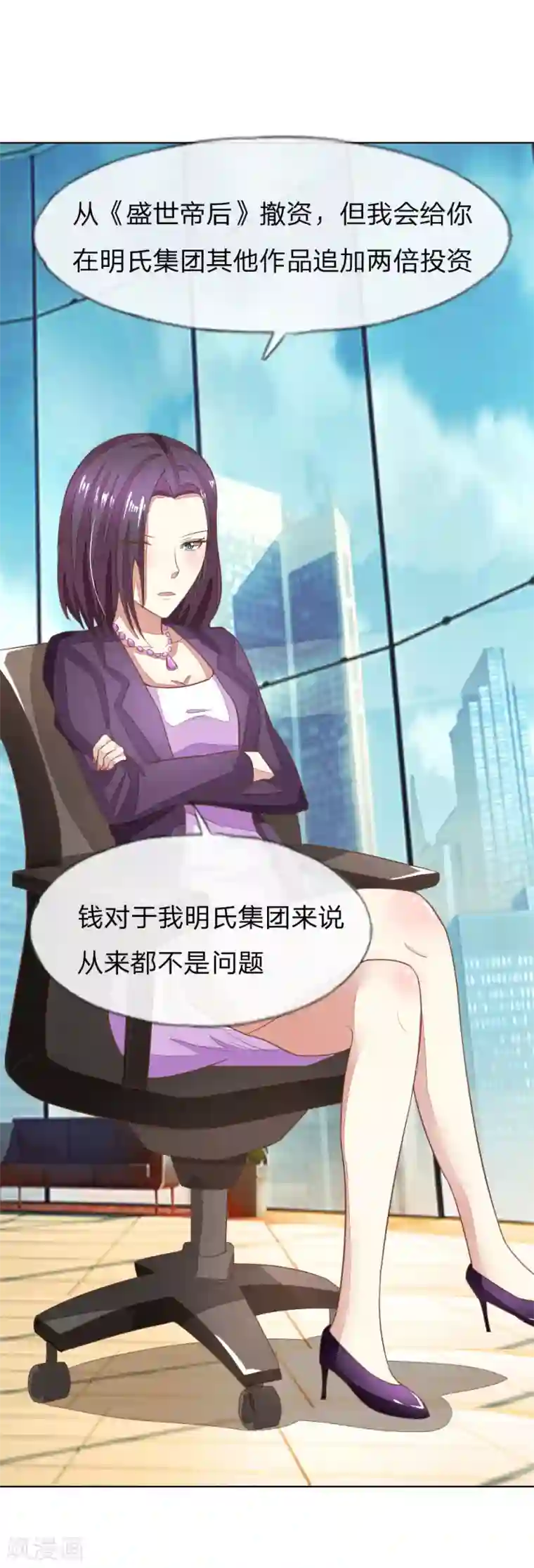 吸血鬼男神第125-126话 许宁又再颠倒黑白了