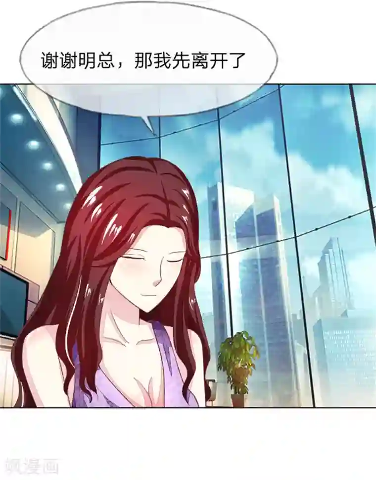 吸血鬼男神第125-126话 许宁又再颠倒黑白了