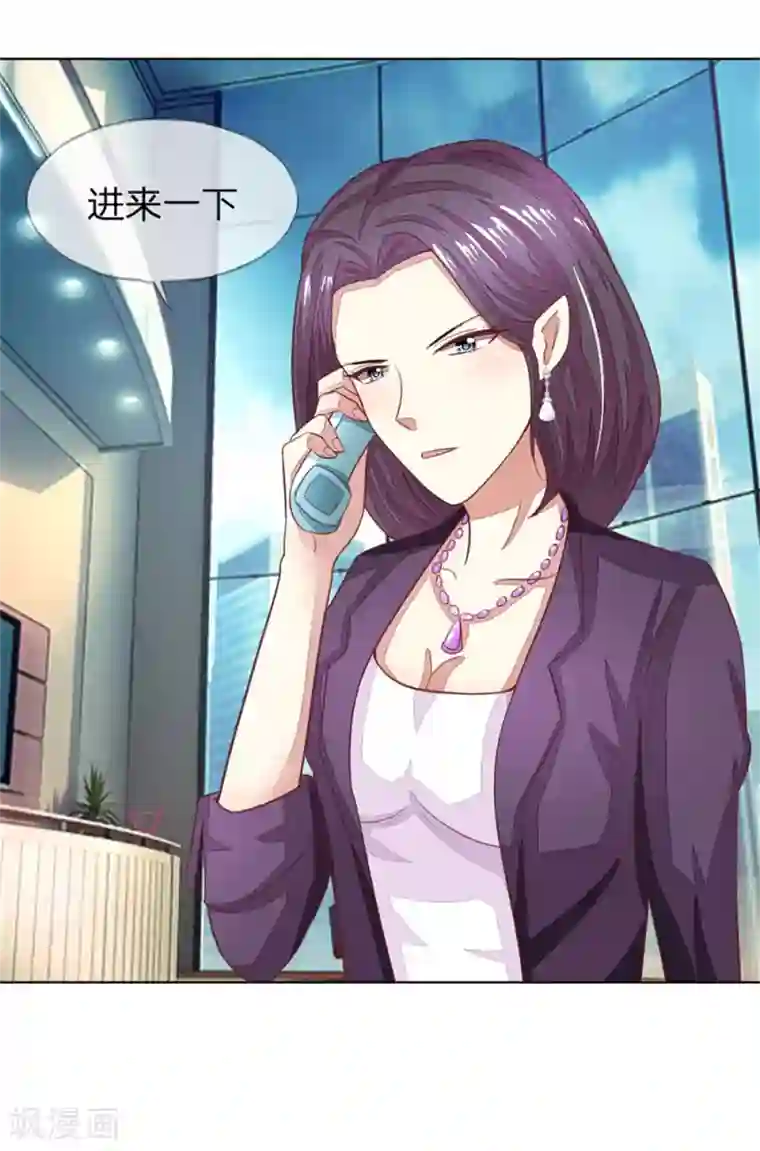 吸血鬼男神第125-126话 许宁又再颠倒黑白了