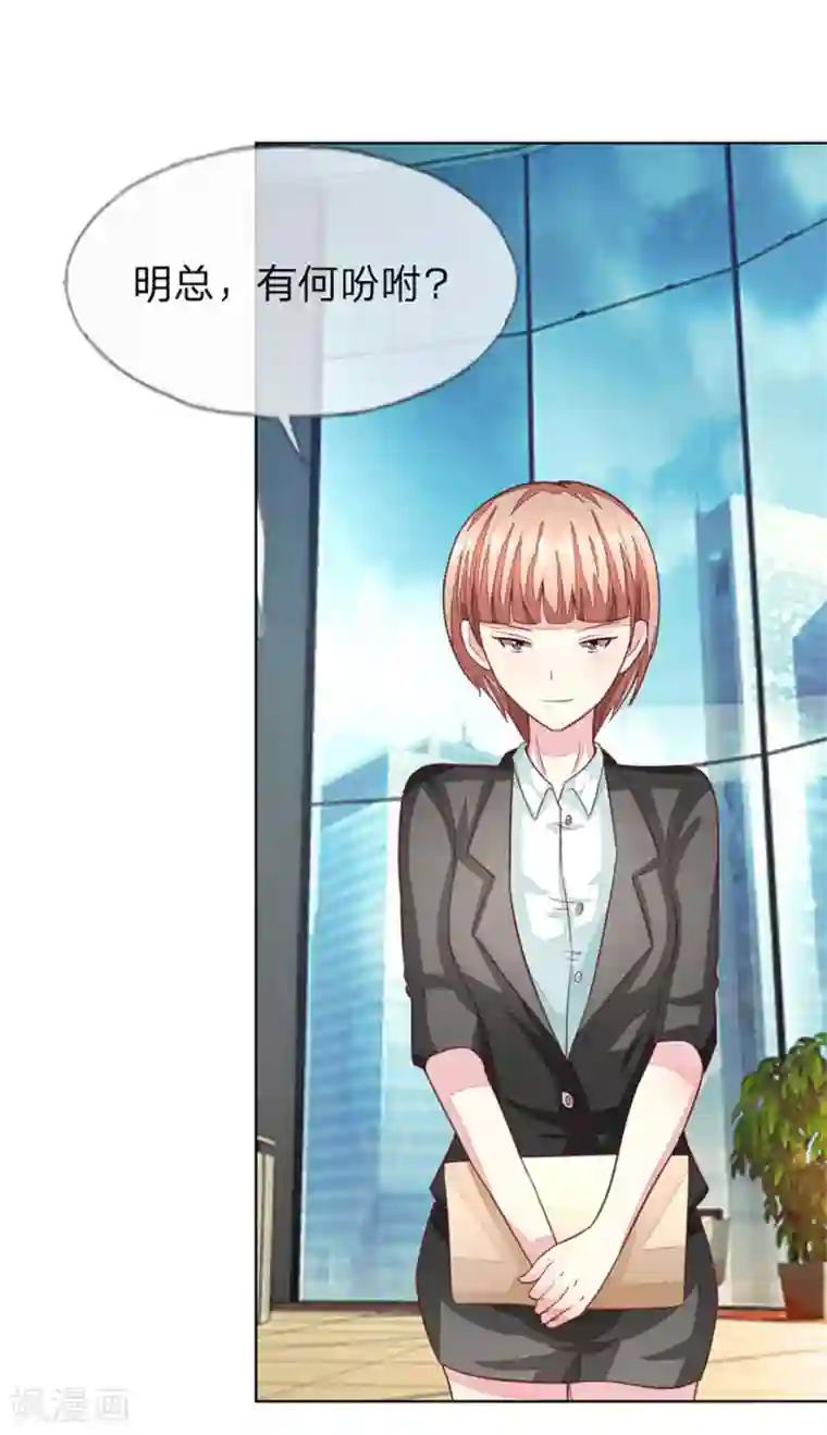 吸血鬼男神第125-126话 许宁又再颠倒黑白了