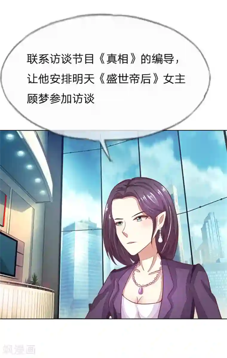 吸血鬼男神第125-126话 许宁又再颠倒黑白了