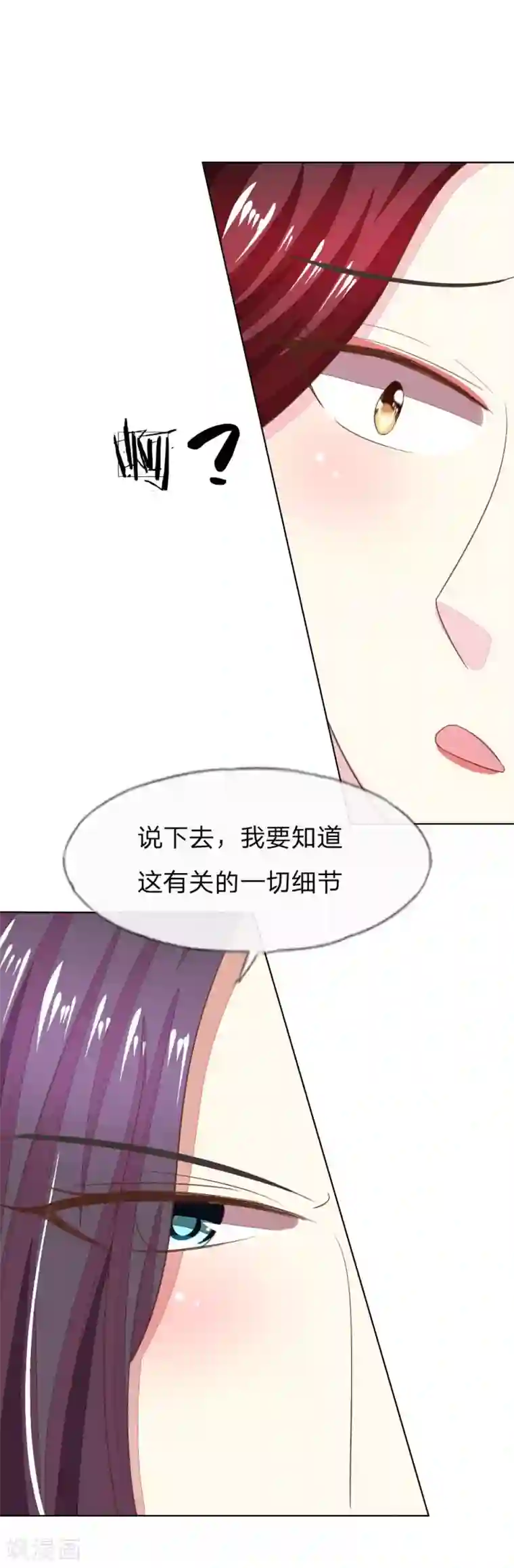 吸血鬼男神第125-126话 许宁又再颠倒黑白了