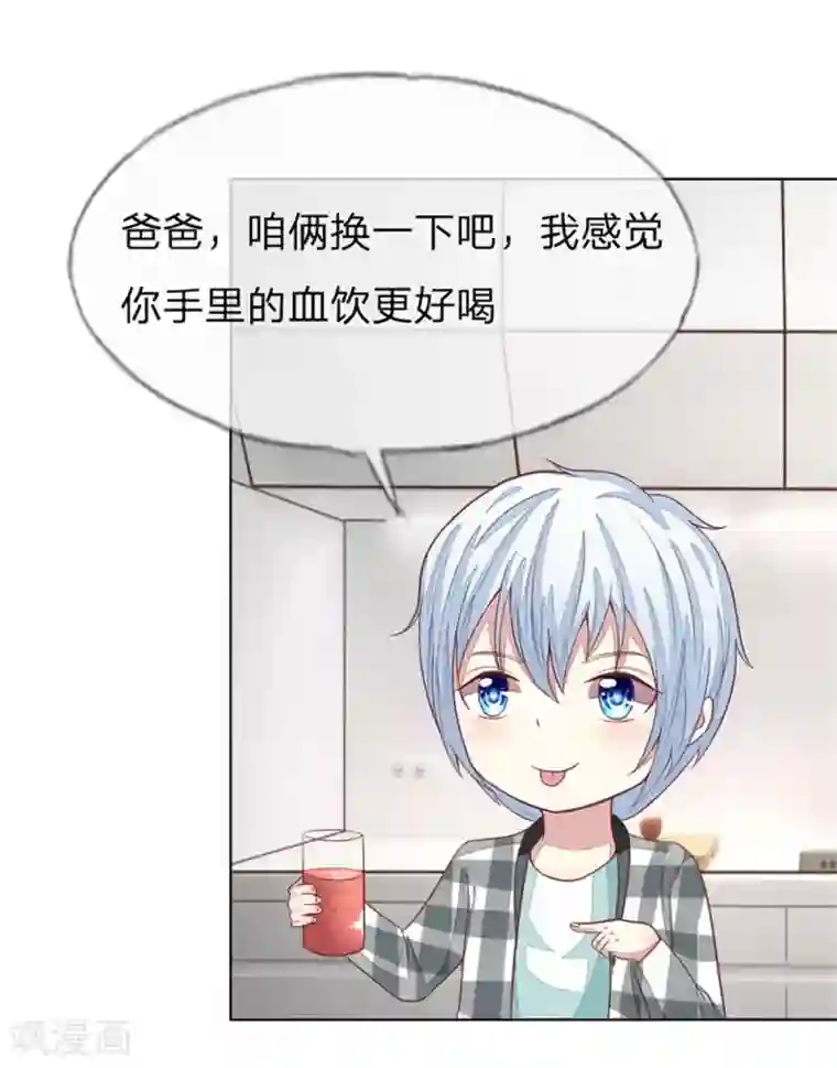 吸血鬼男神第125-126话 许宁又再颠倒黑白了