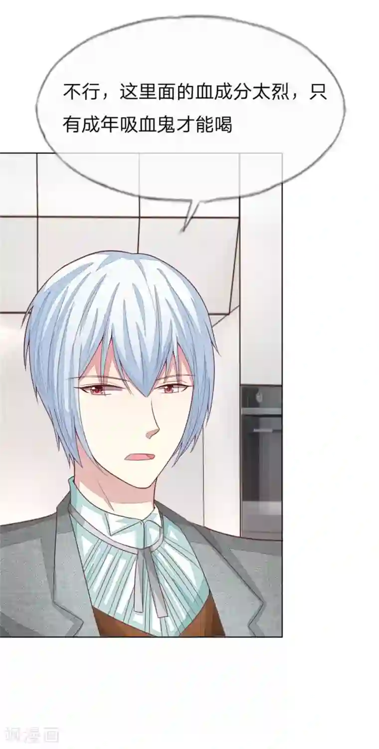 吸血鬼男神第125-126话 许宁又再颠倒黑白了
