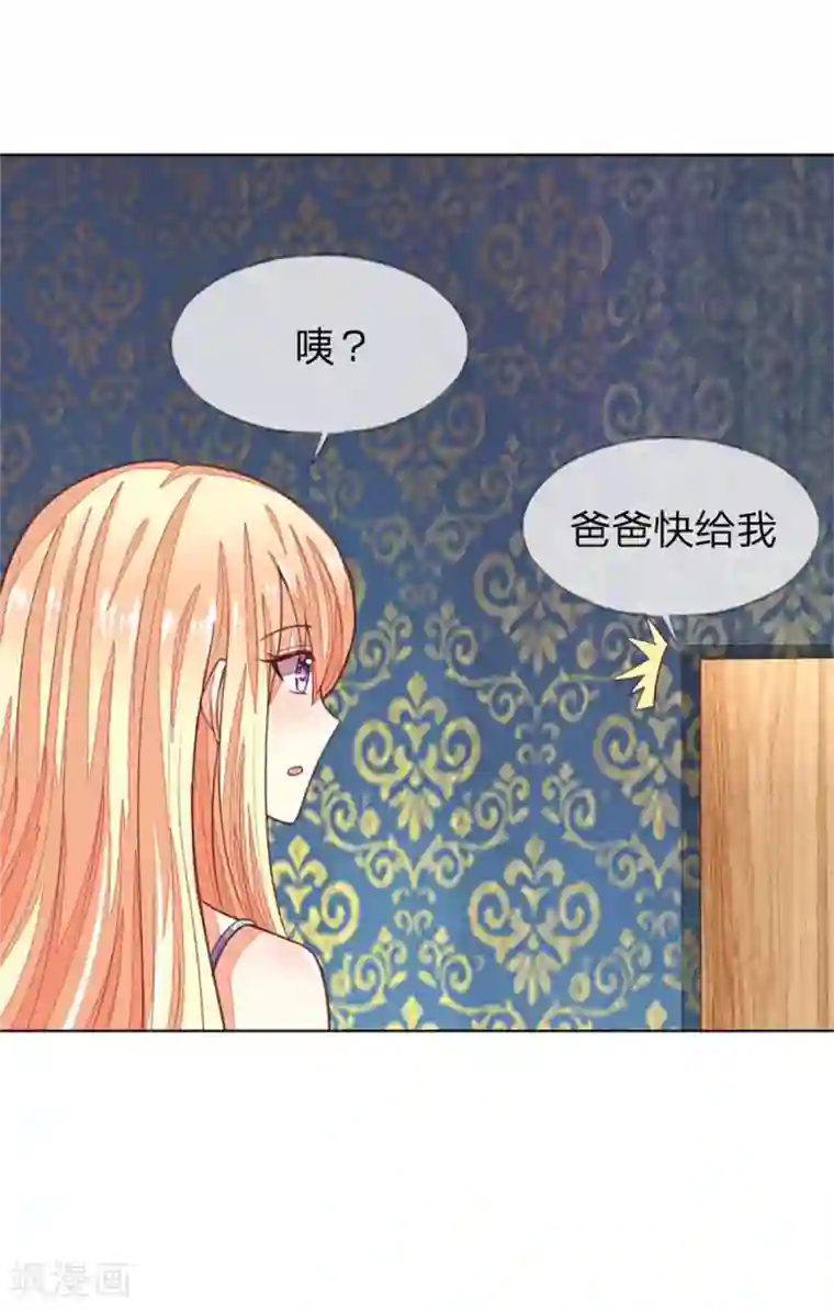 吸血鬼男神第125-126话 许宁又再颠倒黑白了