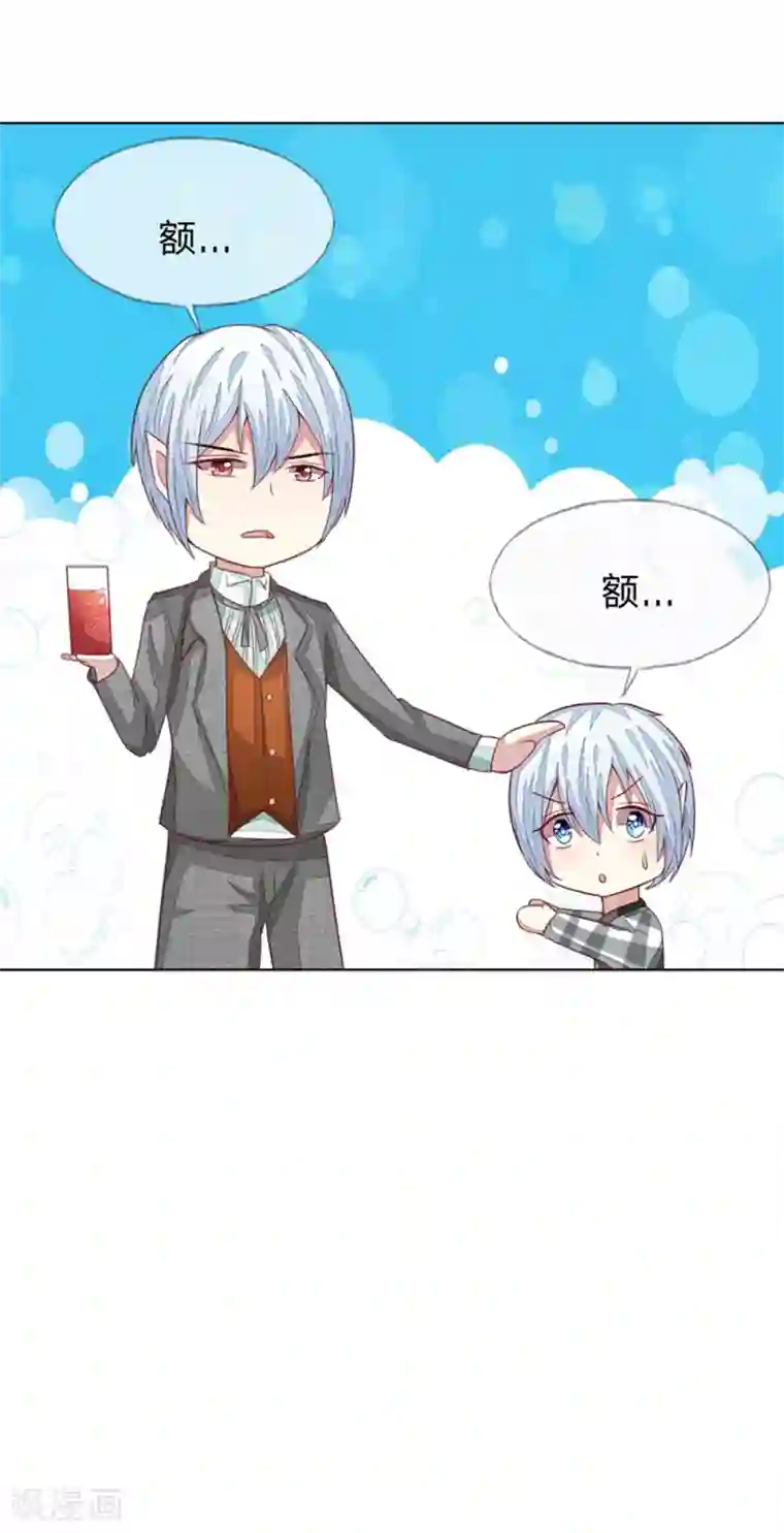 吸血鬼男神第125-126话 许宁又再颠倒黑白了