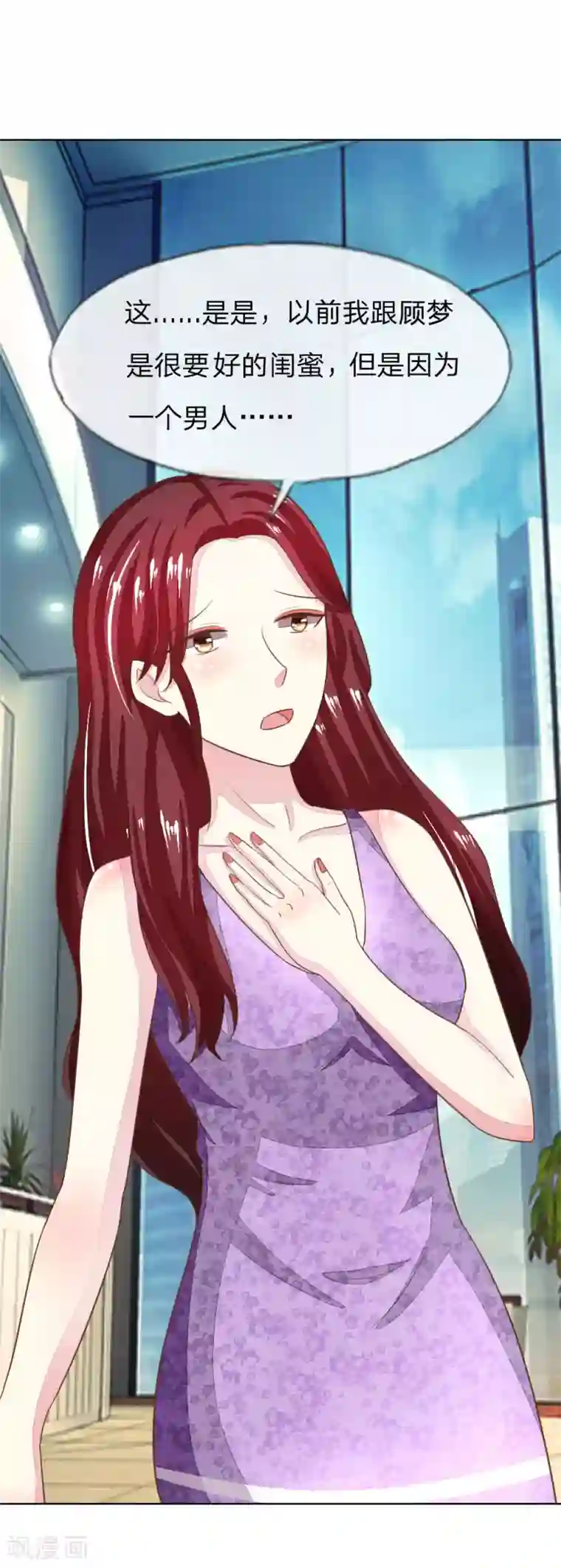 吸血鬼男神第125-126话 许宁又再颠倒黑白了