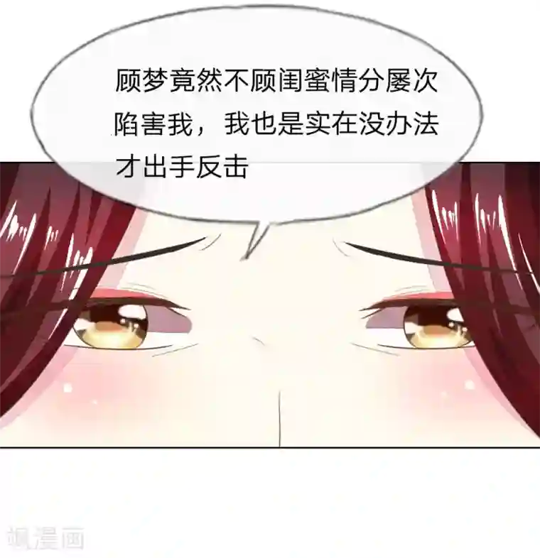 吸血鬼男神第125-126话 许宁又再颠倒黑白了